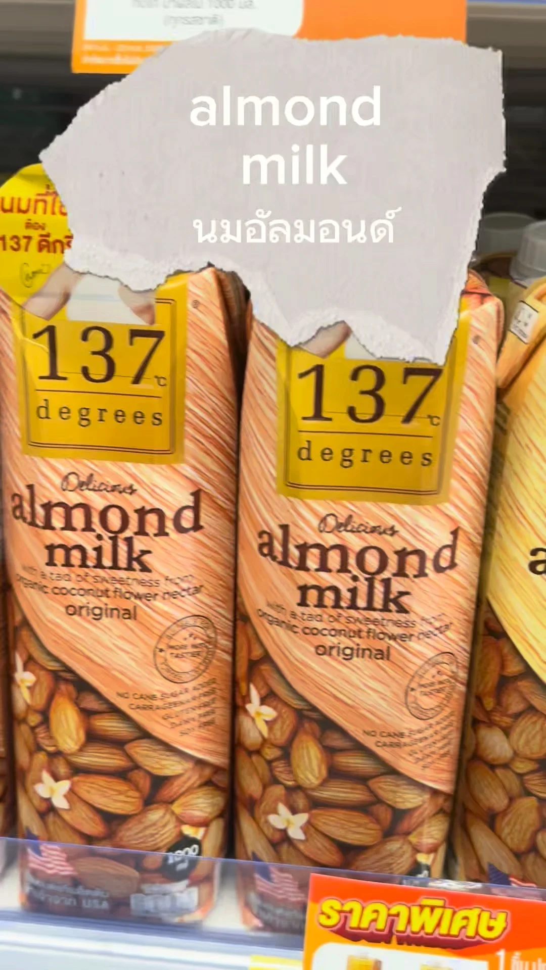 137 almond milk นมอัลมอนด์อร่อยห้ามพลาด