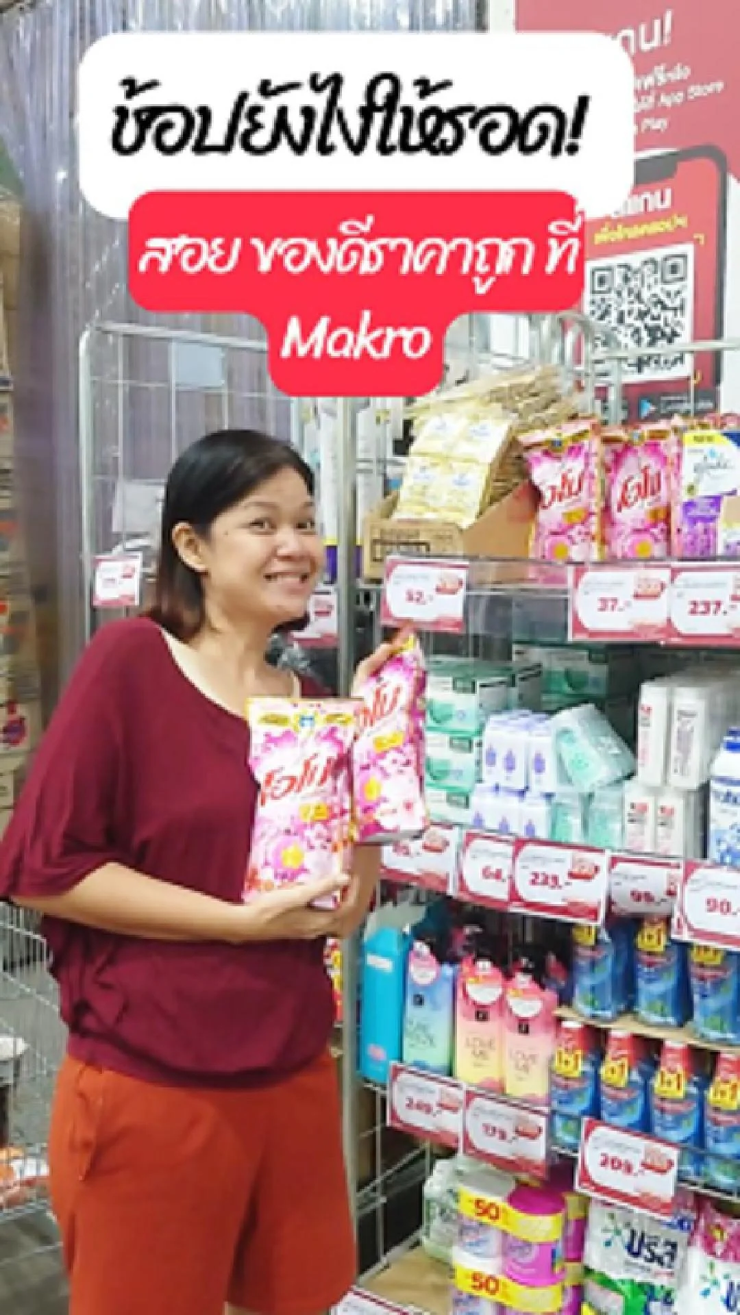 อย่าพลาด! จุดรวม ของเซลล์ ใน Makro สายตุนต้องดู