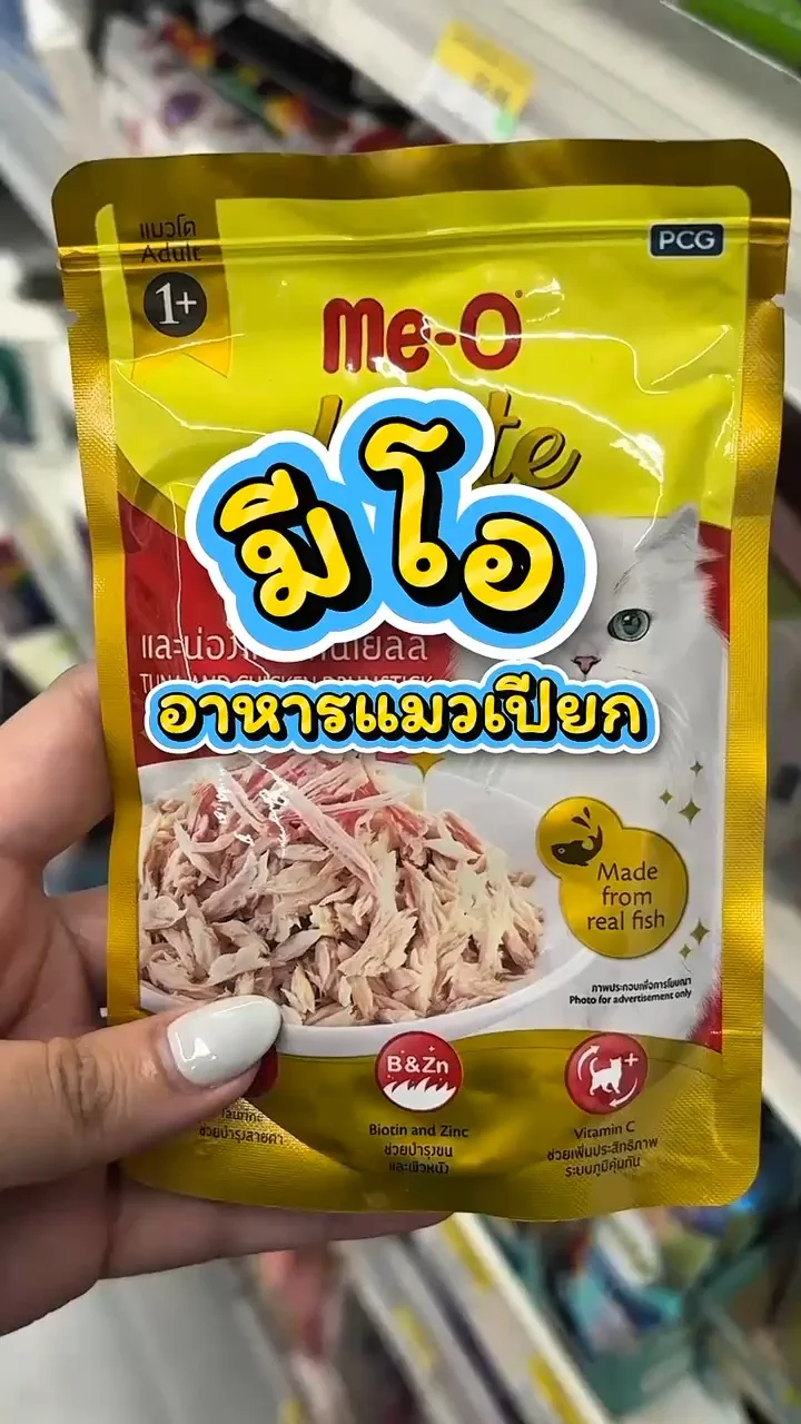 รีวิวมีโอ อาหารแมวเปียก ดีไลท์ ที่ 7-11