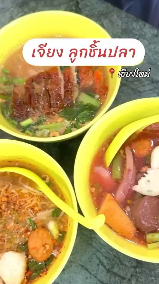 มากิ๋น“เจียงลูกชิ้นปลา ”ตวยกั๋นจ้าว