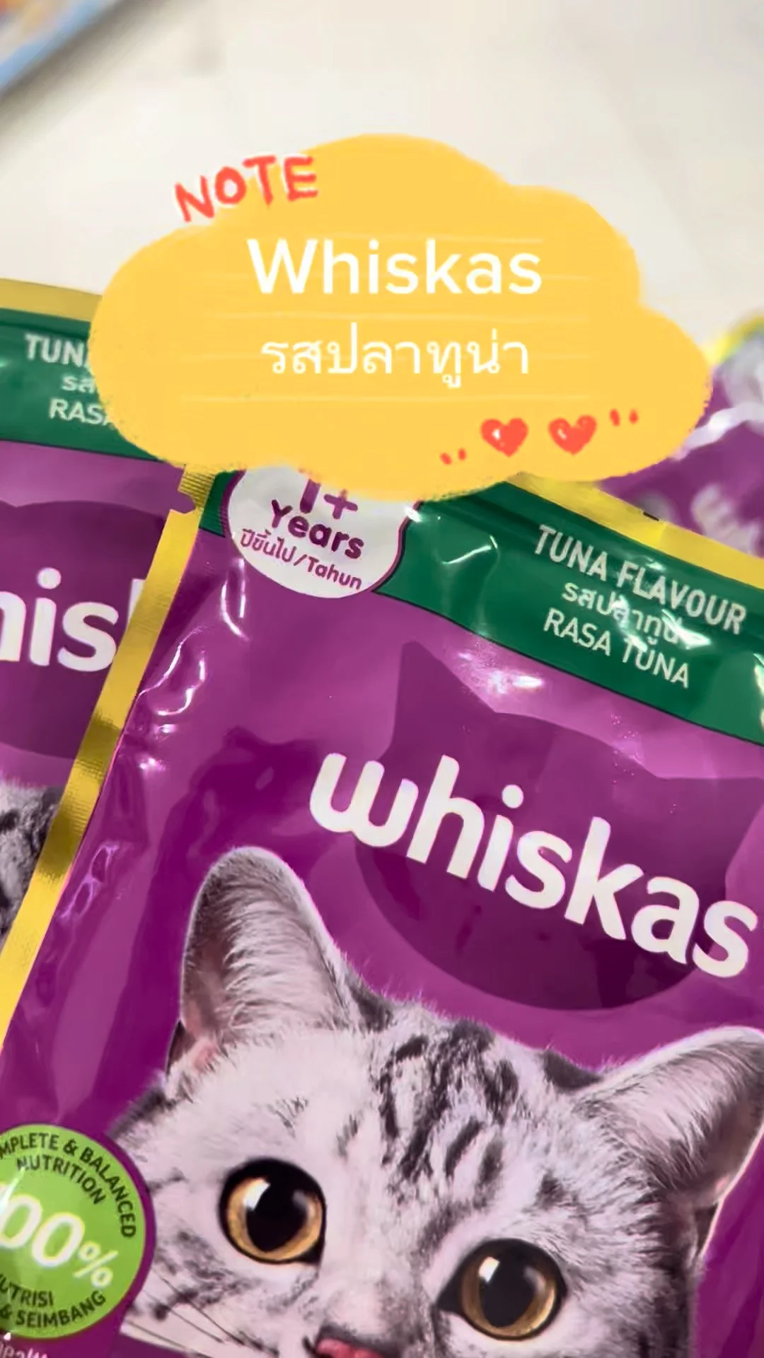 Whiskas รสปลาทูน่า อาหารเปียกสำหรับน้องแมวที่ 7-11