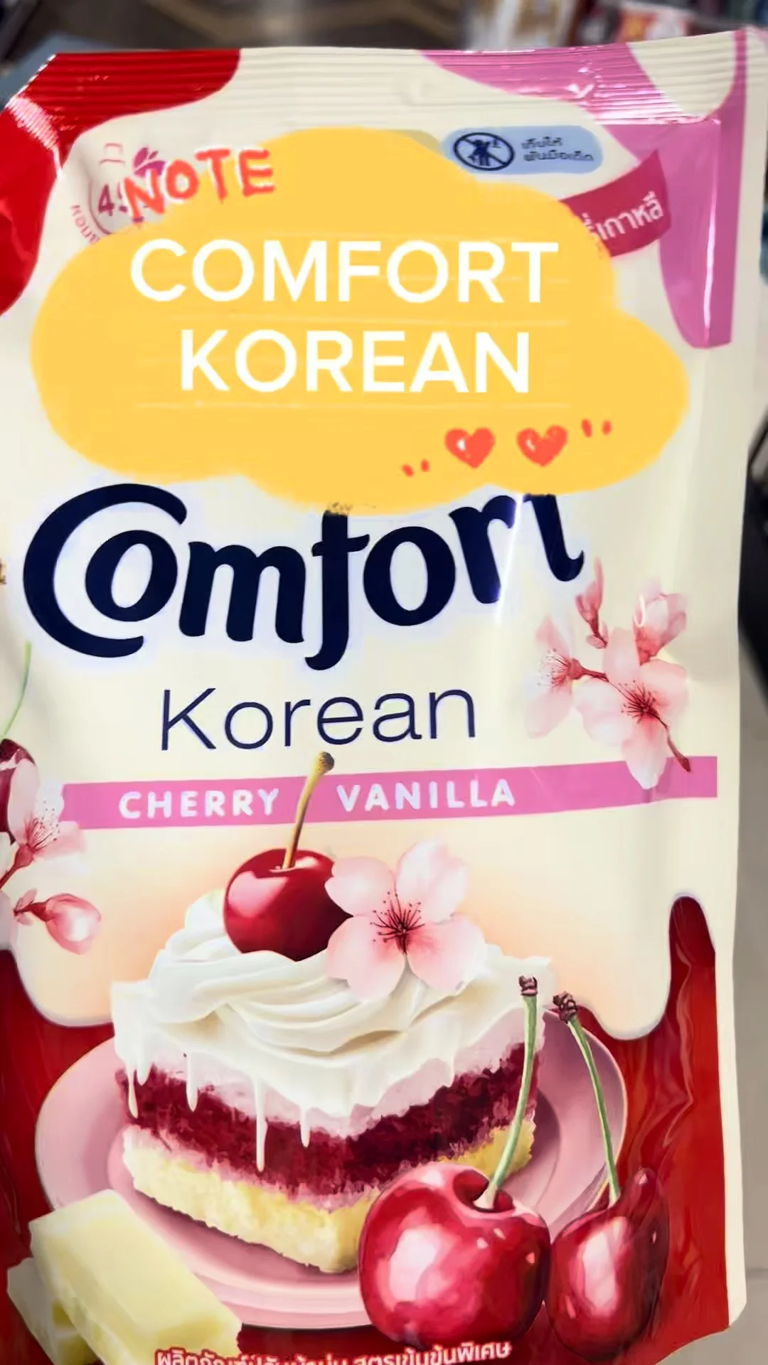 รีวิว Comfort Korean Cherry Vanilla น้ำยาปรับผ้านุ่ม ที่ 7-11