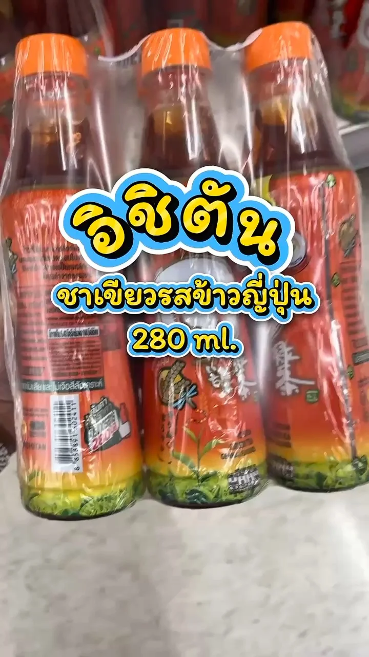รีวิวอิชิตัน ชาเขียวรสข้าวญี่ปุ่น 280 ml. ที่ Lotus's
