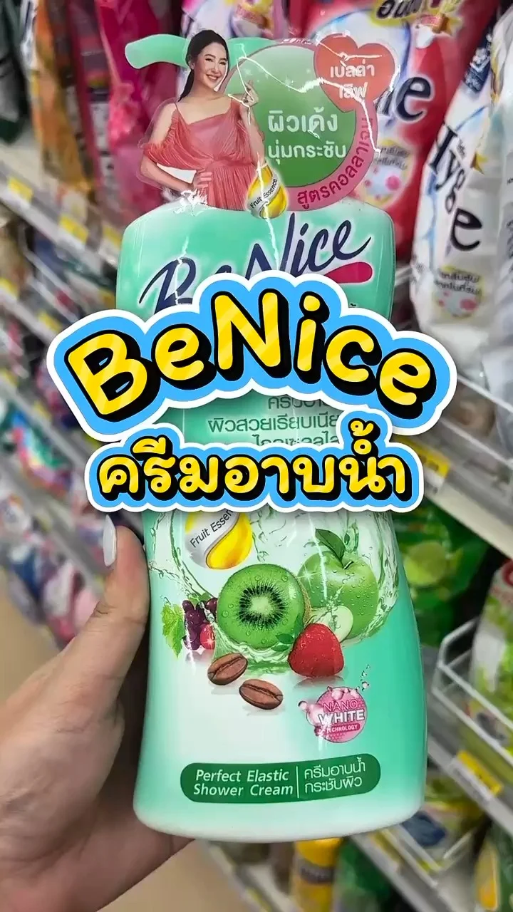 รีวิวบีไนซ์ ครีมอาบน้ำ ที่ 7-11