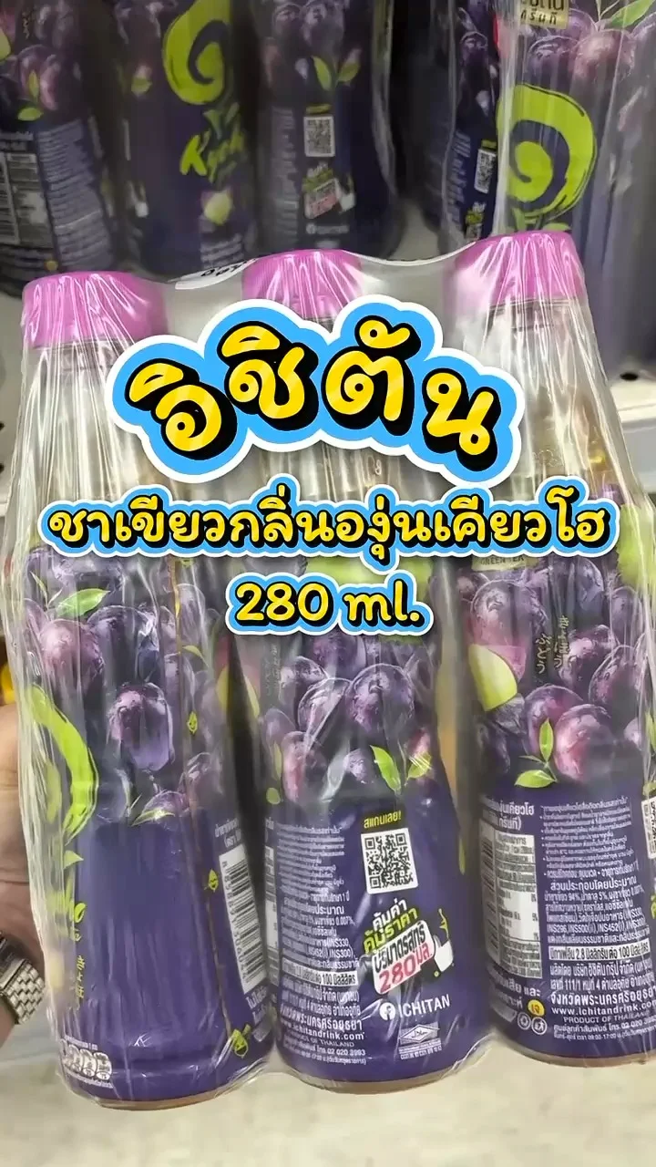 รีวิวอิชิตัน ชาเขียวกลิ่นองุ่นเคียวโฮ 280 ml. ที่ Lotus's
