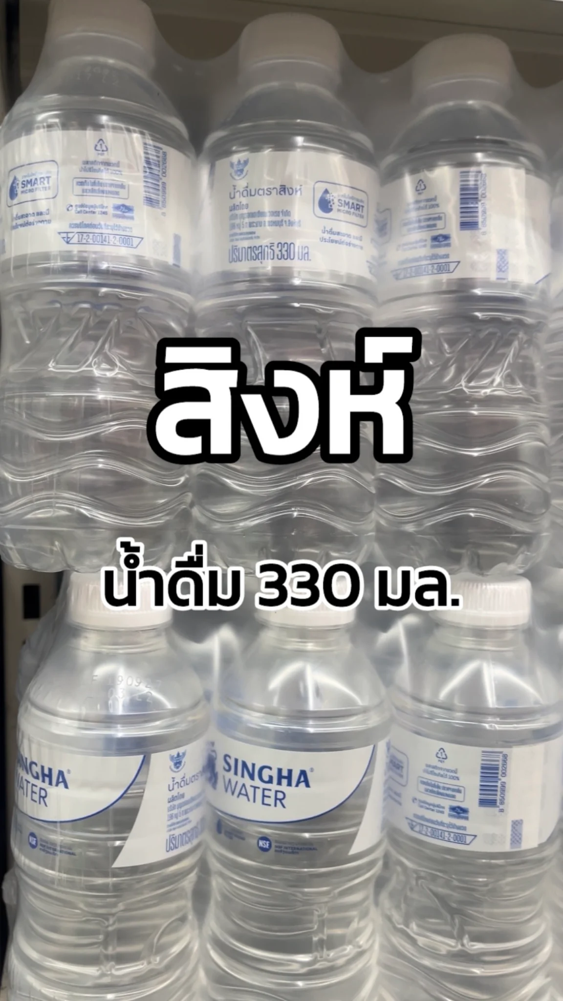 รีวิวสิงห์น้ำดื่ม 330มล. Tesco Lotus