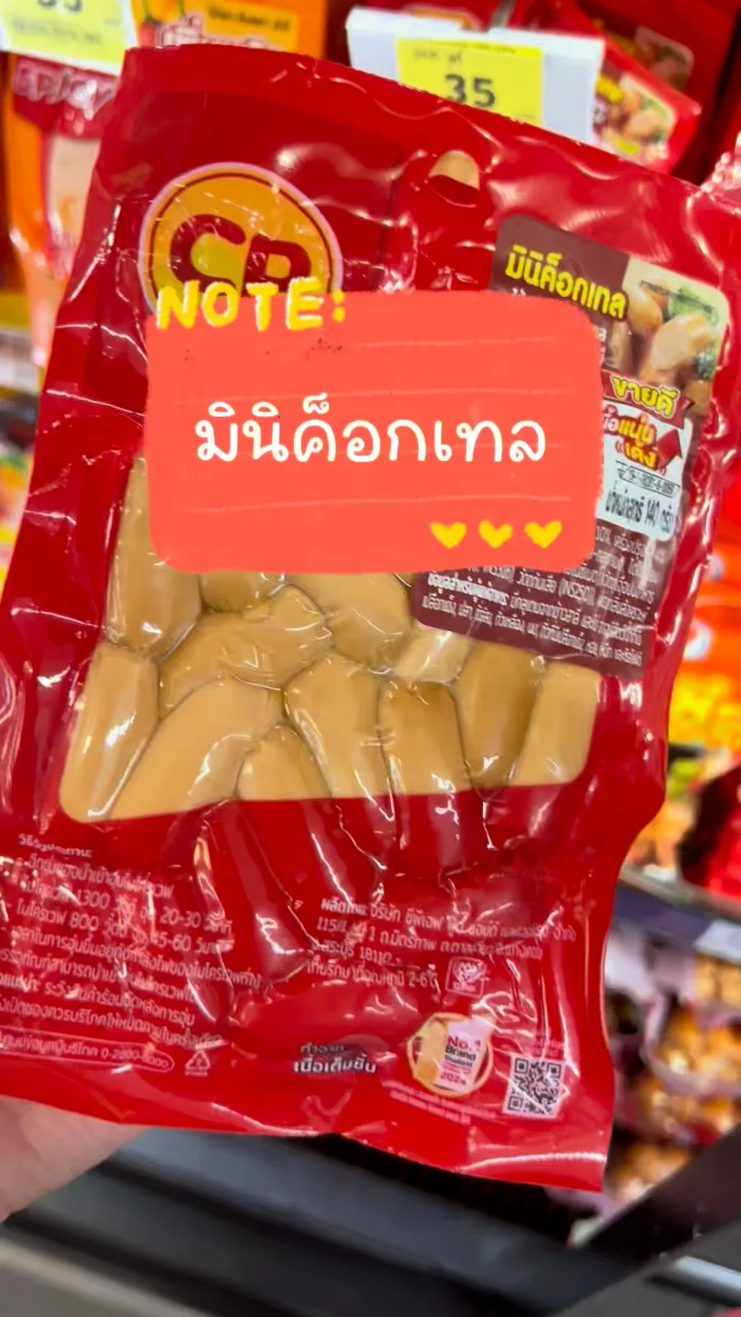 รีวิว ซีพี มินิค็อกเทล เนื้อแน่นกรอบอร่อย พลาดไม่ได้
