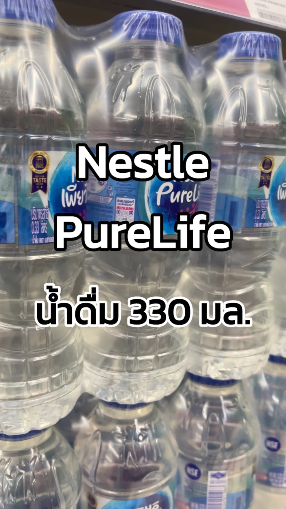 รีวิวเพียวไลฟ์น้ำดื่ม 330มล. Tesco Lotus