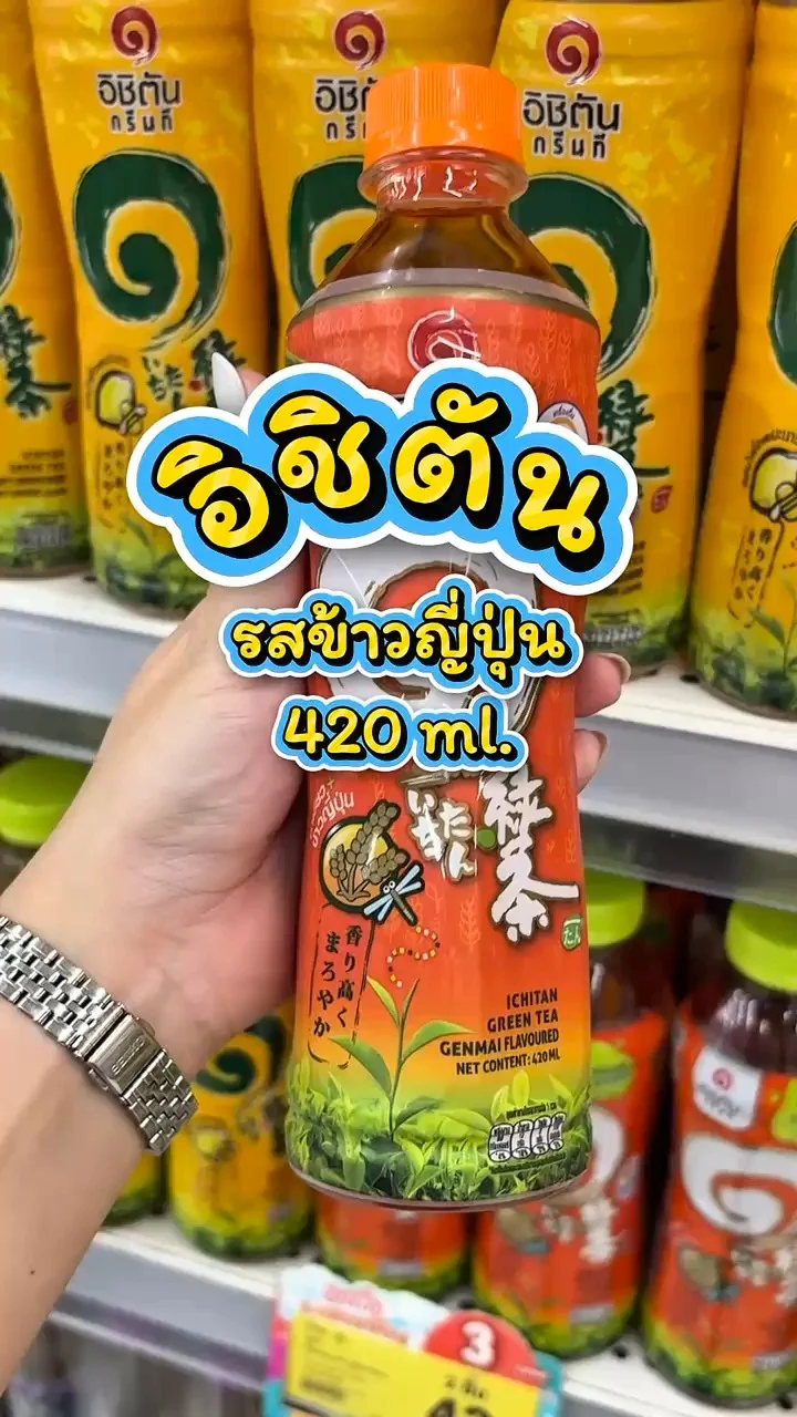 รีวิวอิชิตัน ชาเขียวรสข้าวญี่ปุ่น 420 ml. ที่ Lotus's
