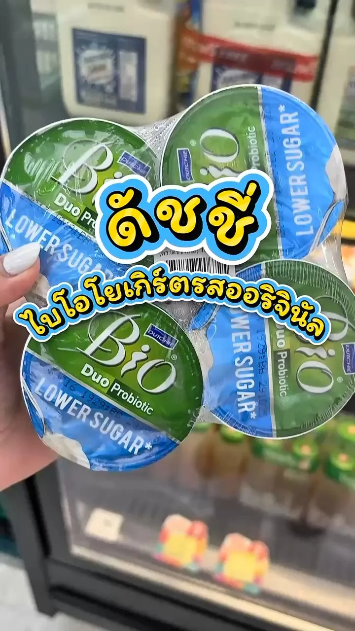 รีวิวดัชชี่ ไบโอโยเกิร์ตรสออริจินัล ที่ Lotus's