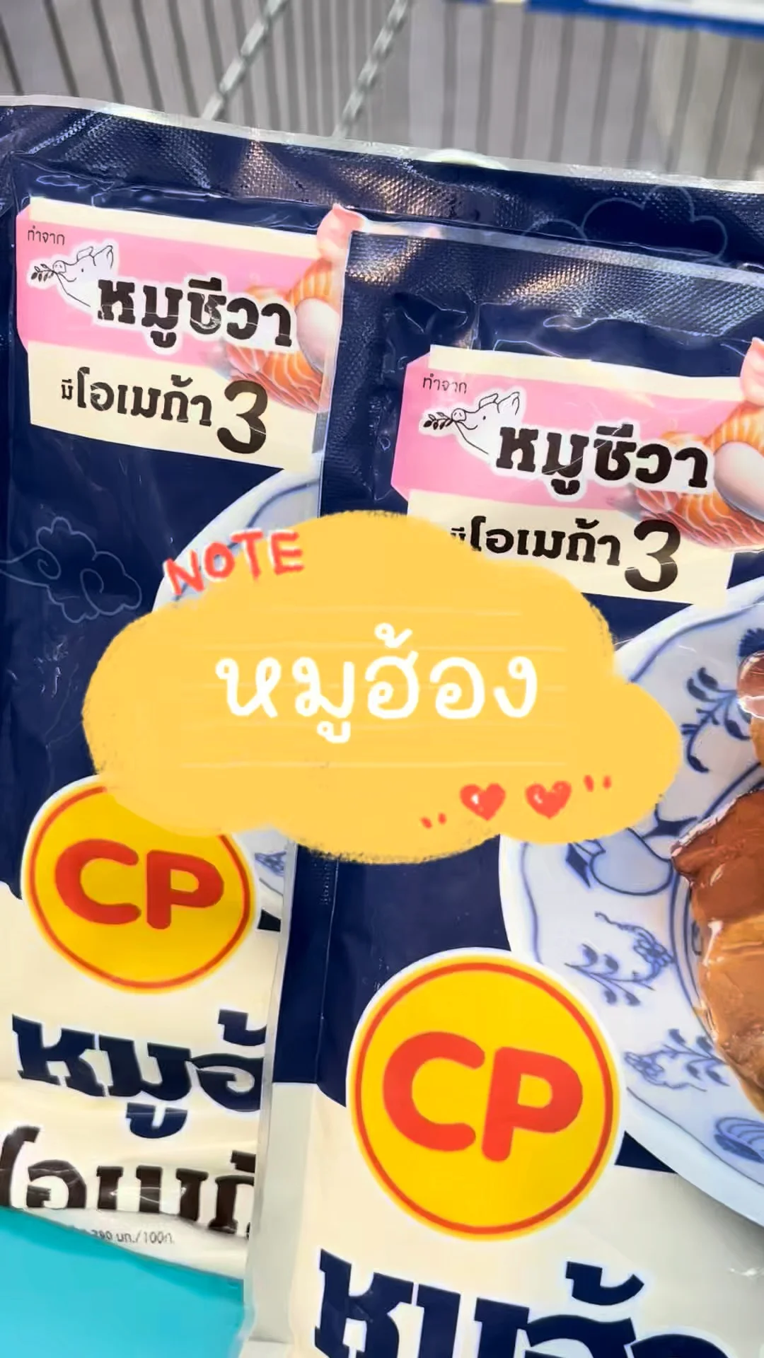 รีวิว หมูฮ้อง สูตรภูเก็ต อร่อยชวนให้ลอง