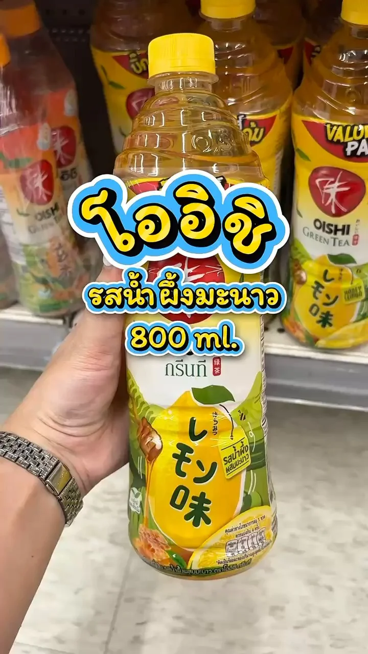 รีวิวโออิชิ น้ำชาเขียวรสน้ำผึ้งผสมมะนาว 800 ml. ที่ Lotus’s