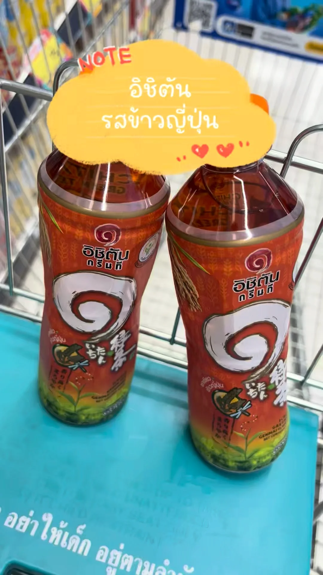 รีวิว อิชิตัน รสข้าวญี่ปุ่น หอมกลิ่นอ่อน ๆ โดนใจ