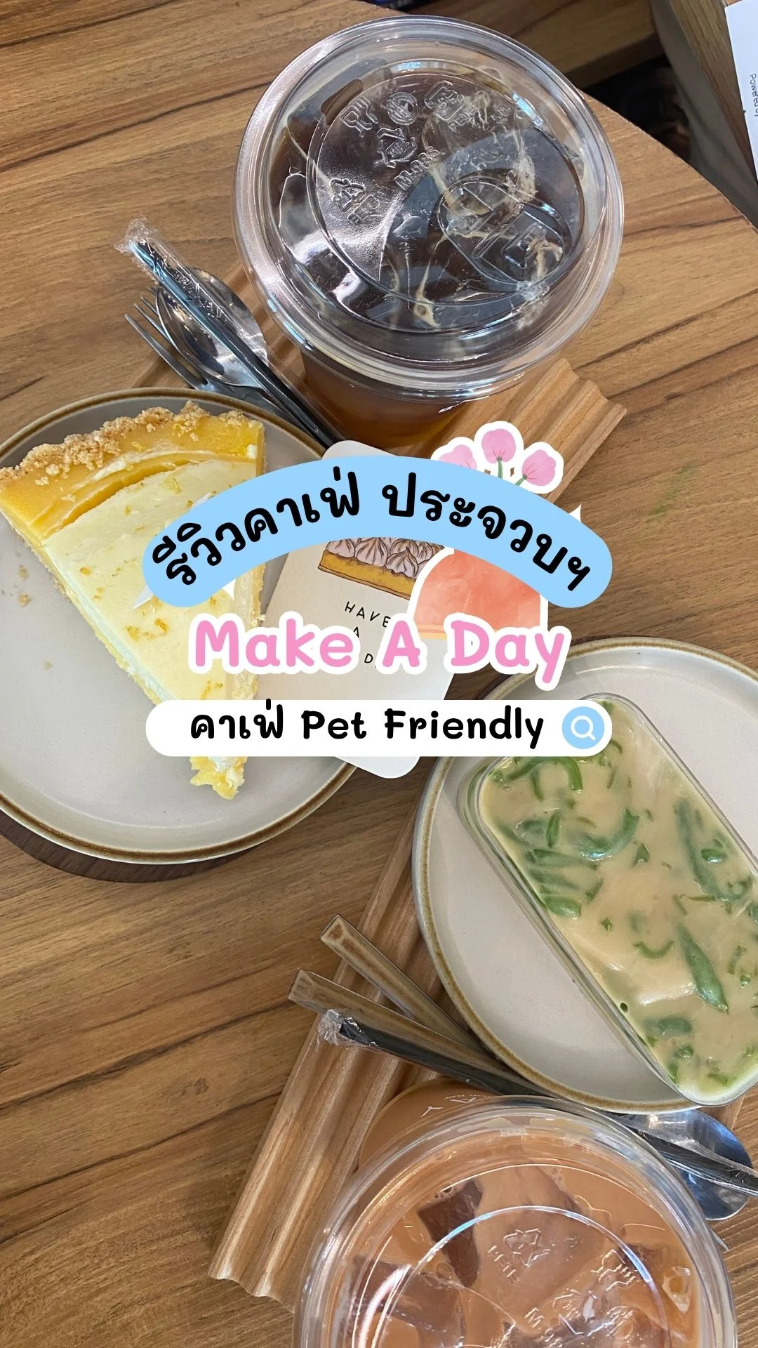 รีวิว Make A Day คาเฟ่ Pet Friendly ใกล้ปราณบุรี จ.ประจวบคีรีขันธ์
