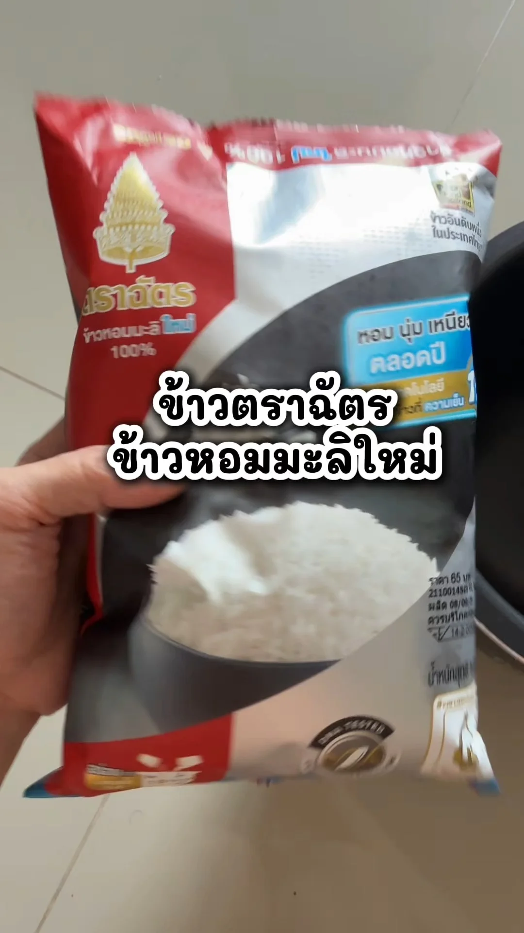 รีวิวข้าวตราฉัตร ข้าวหอมมะลิใหม่ หอม นุ่ม อร่อยสั่งง่ายที่ 7-11