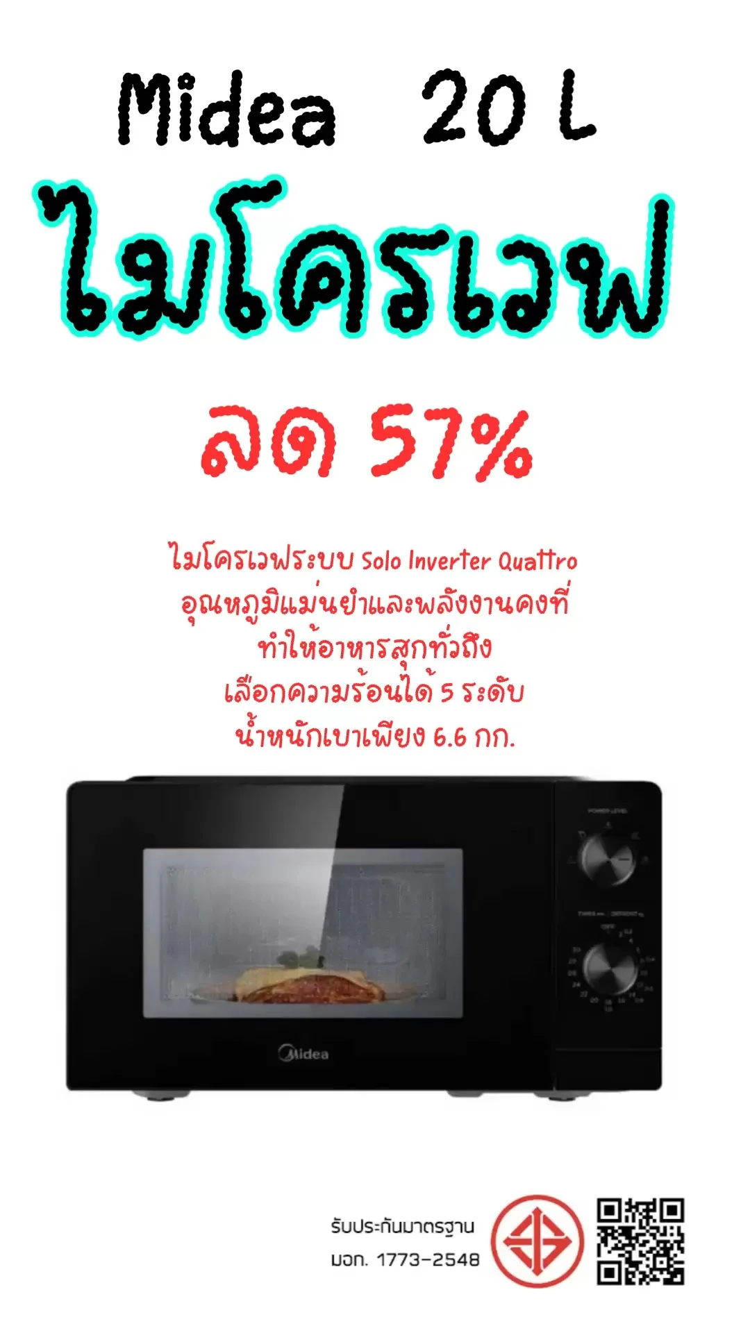 Midea ไมโครเวฟ 20 ลิตร ลดราคาอยู่ด้วย กดเลย UGCAffiliate