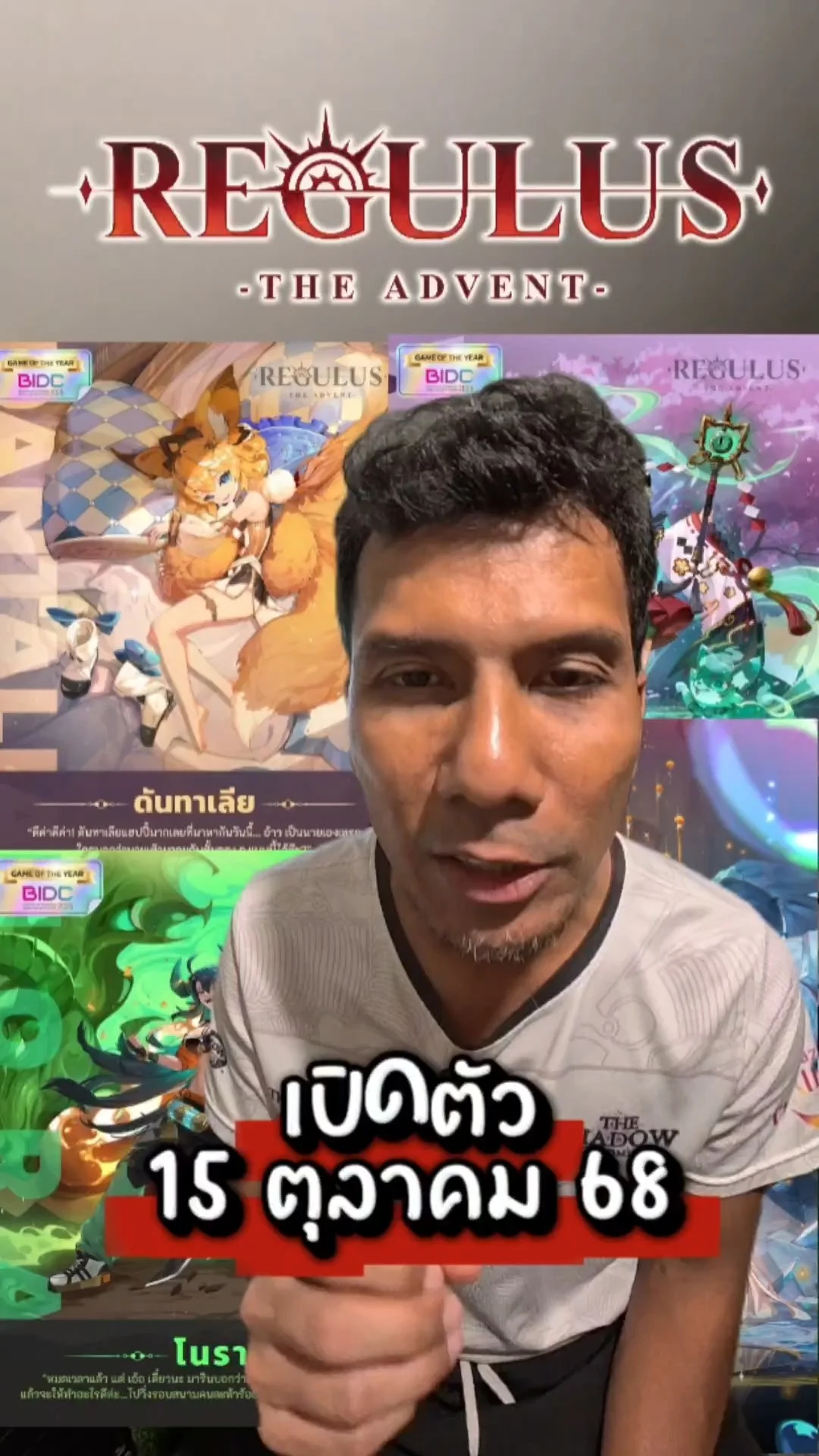 มาแล้ว!! Regulus -The Advent พร้อมโปรจัดหนักแบบจุกๆ