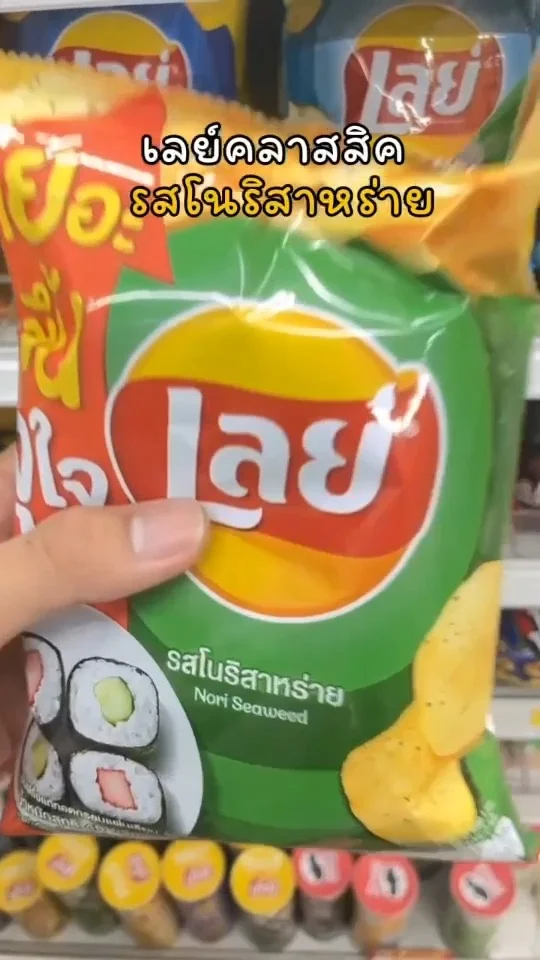 เลย์คลาสสิค รสโนริสาหร่าย