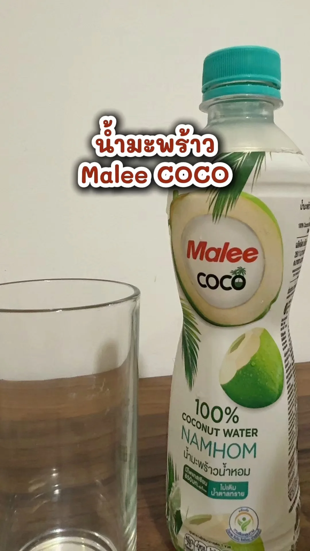 รีวิวน้ำมะพร้าว Malee COCO อร่อย ไปลองที่ 7-11