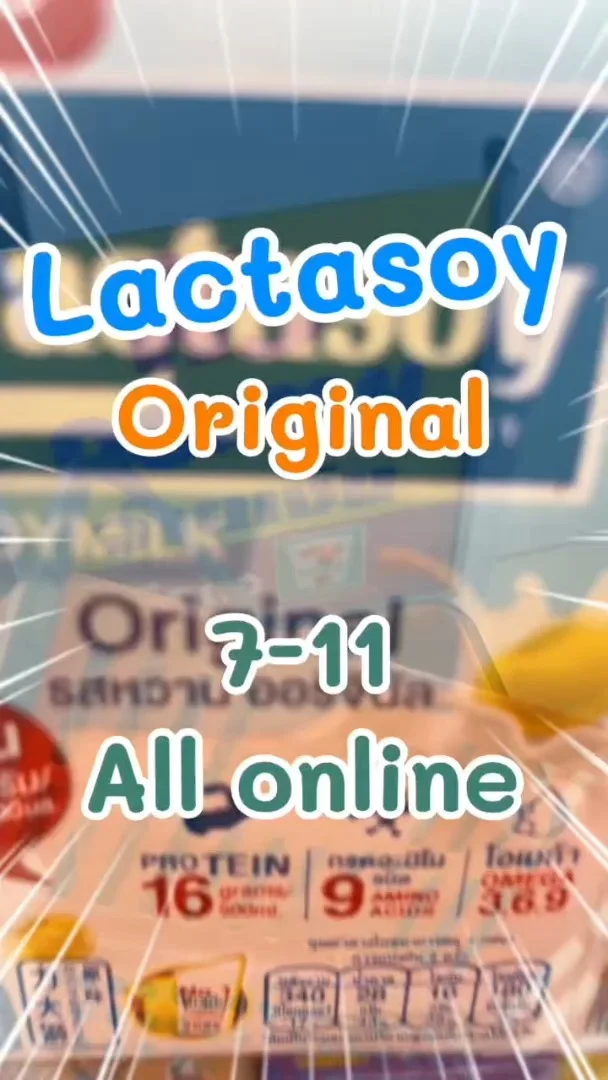 Lactasoy นมถั่วเหลือง กล่องใหญ่อิ่มท้อง ใน 7-11 (ALL-Online) #UGCAffiliate