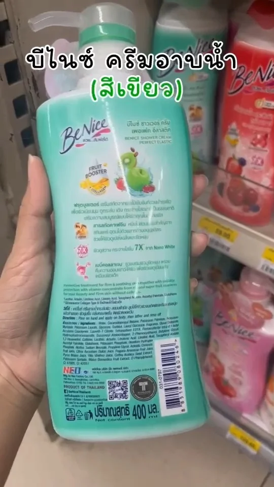 บีไนซ์ ครีมอาบน้ำ สูตรกระชับผิว (สีเขียว)