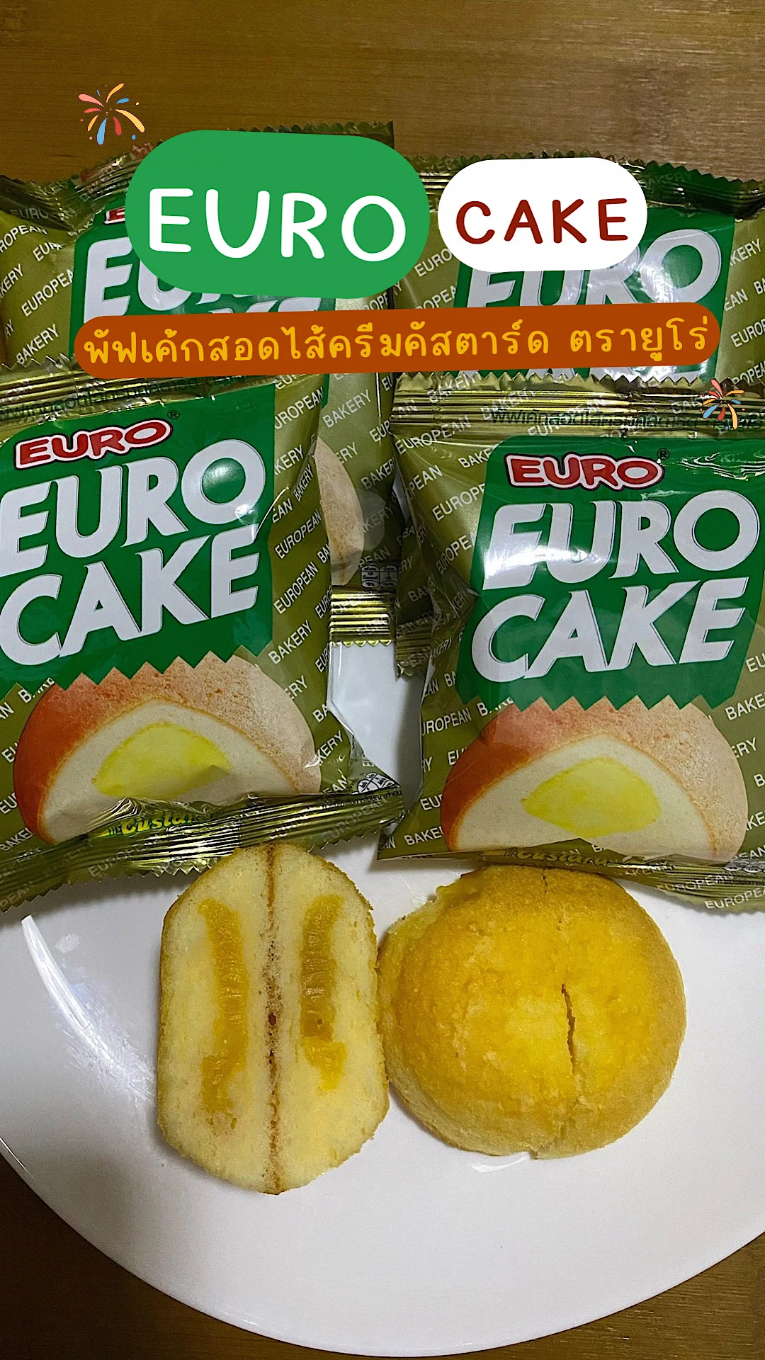รีวิวEUROCAKE พัฟเค้กสอดไส้ครีมคัสตาร์ด เค้กนุ่ม หวาน อร่อย #UGCAffiliate