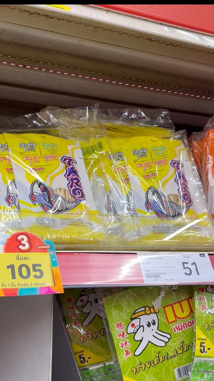 รีวิว ทาโร่ปลาเส้นรสเข้มข้น 5ก.X12 ที่ Lotus's