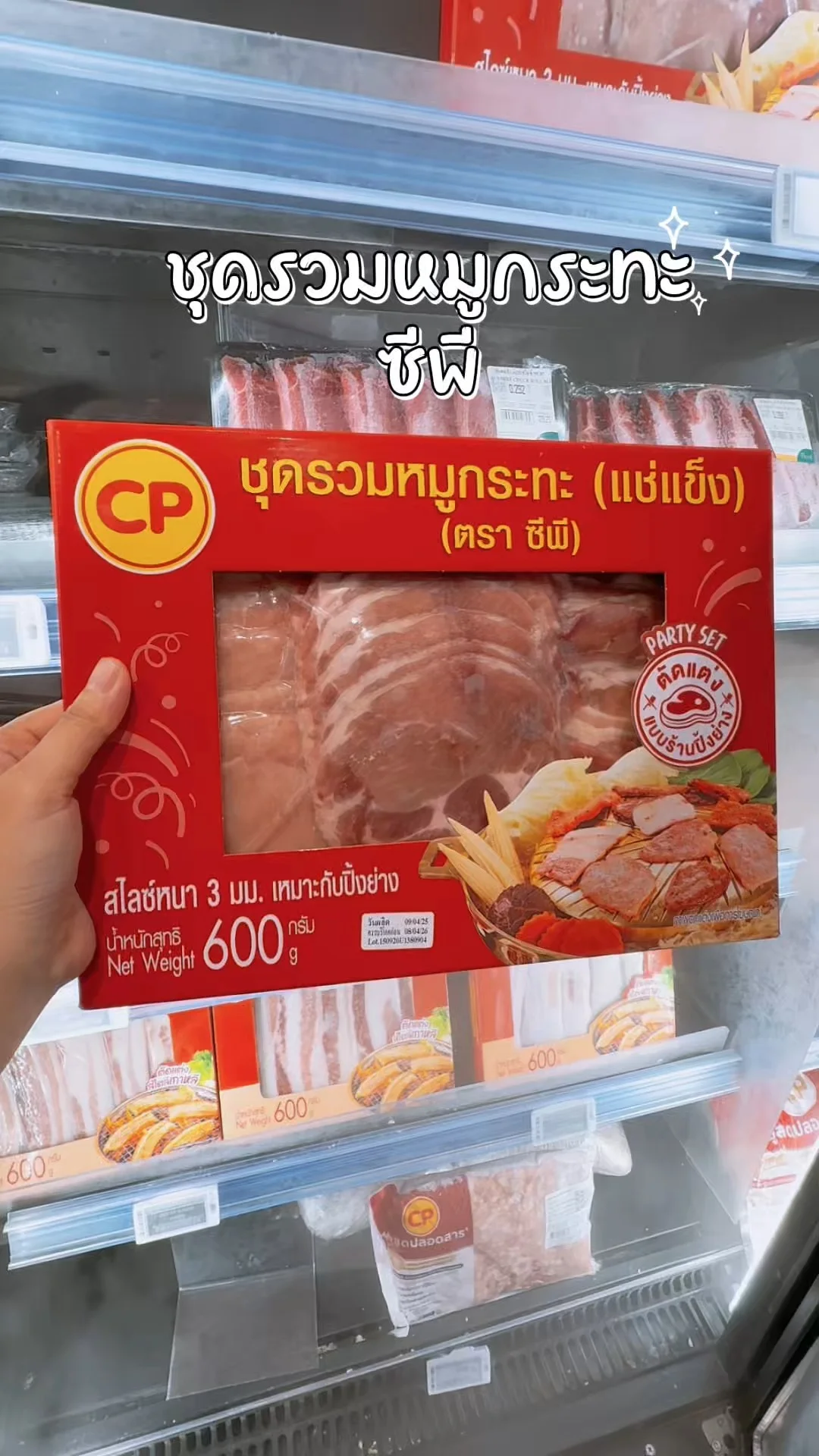 ชุดรวมหมูกระทะ ซีพี ช้อปได้ที่ โลตัสออนไลน์ Lotus's กินปิ้งย่างจัดเลย
