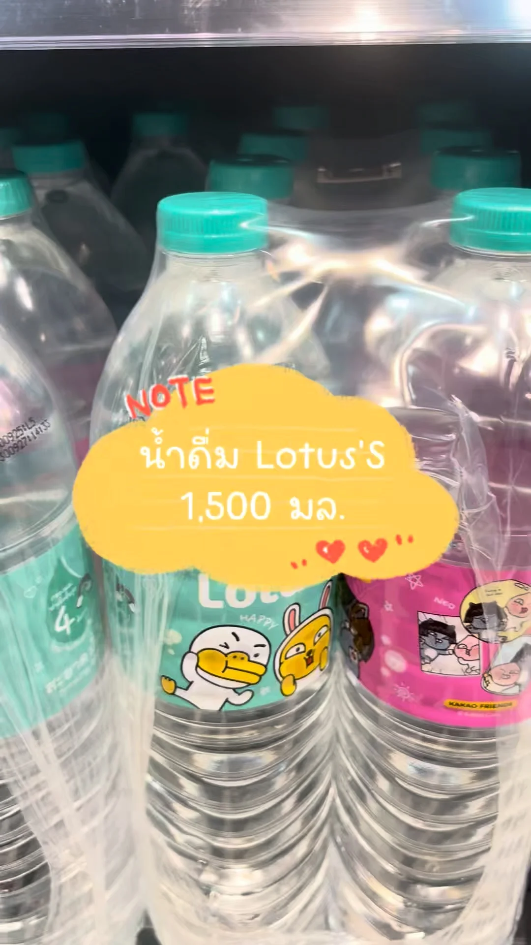 น้ำดื่ม Lotus’s ขนาด 1,500 มล. ขวดใหญ่แบบจุใจที่โลตัส
