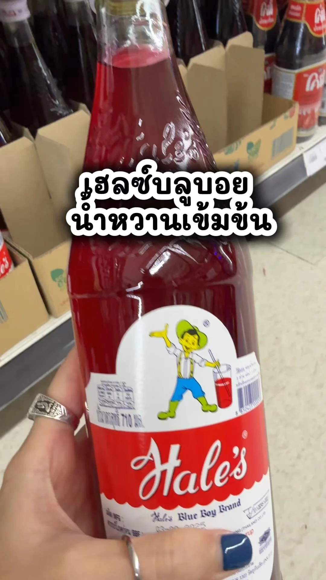 เฮลซ์บลูบอยน้ำหวานกลื่นสละ ราคาคุ้ม ๆ ที่โลตัส