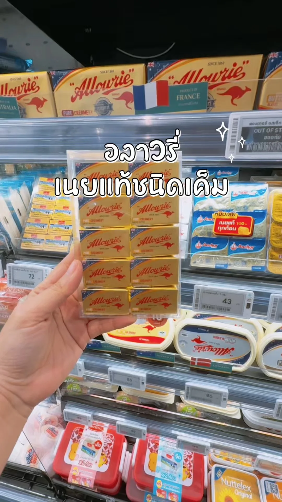 อลาวรี่ เนยแท้ชนิดเค็ม ช้อปในโลตัสออนไลน์ Lotus's