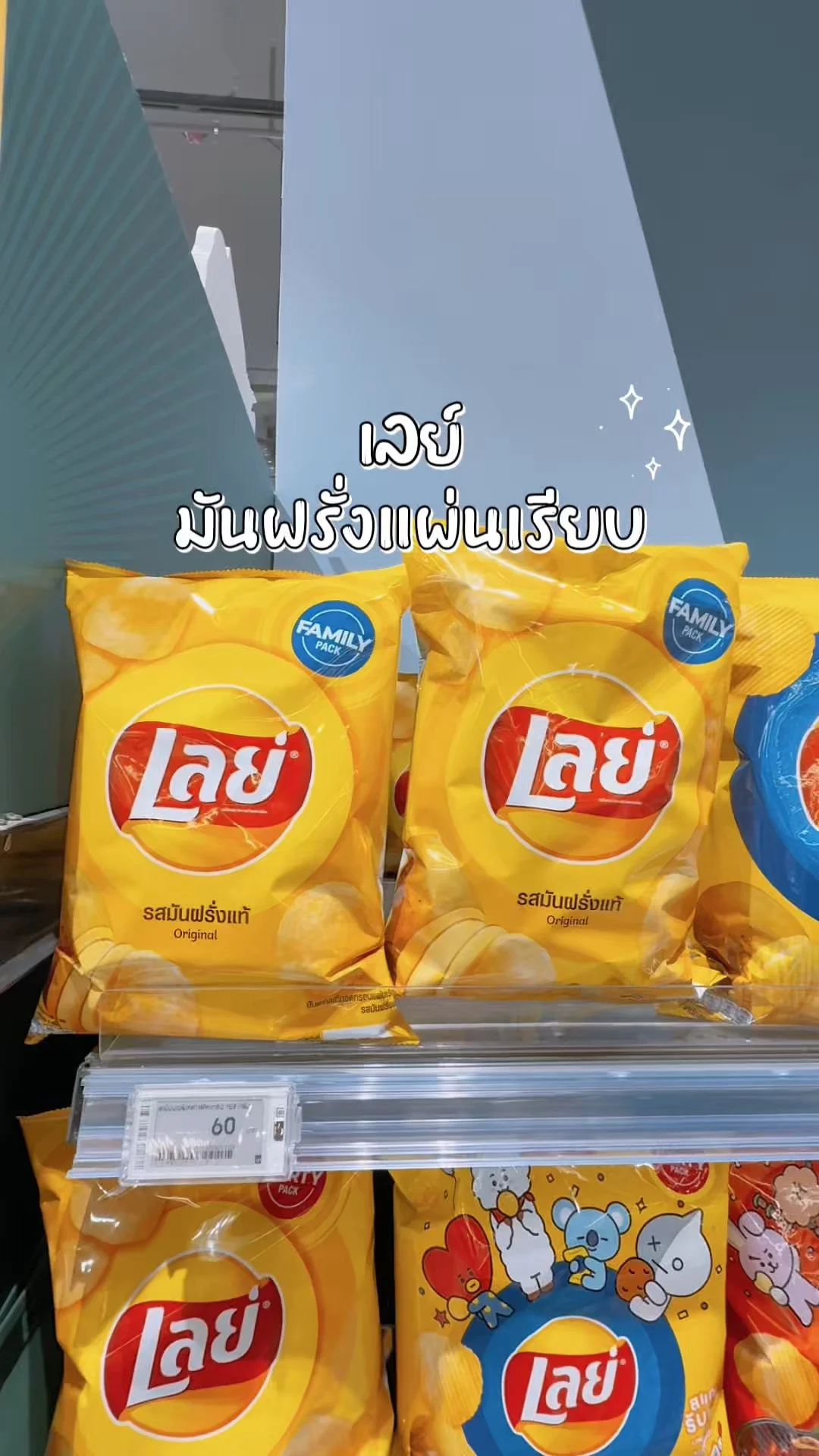 เลย์แผ่นเรียบ ซองสีเหลือง รสดั้งเดิม อร่อยไม่มีเบื่อ ช้อปโลตัสออนไลน์ Lotus's