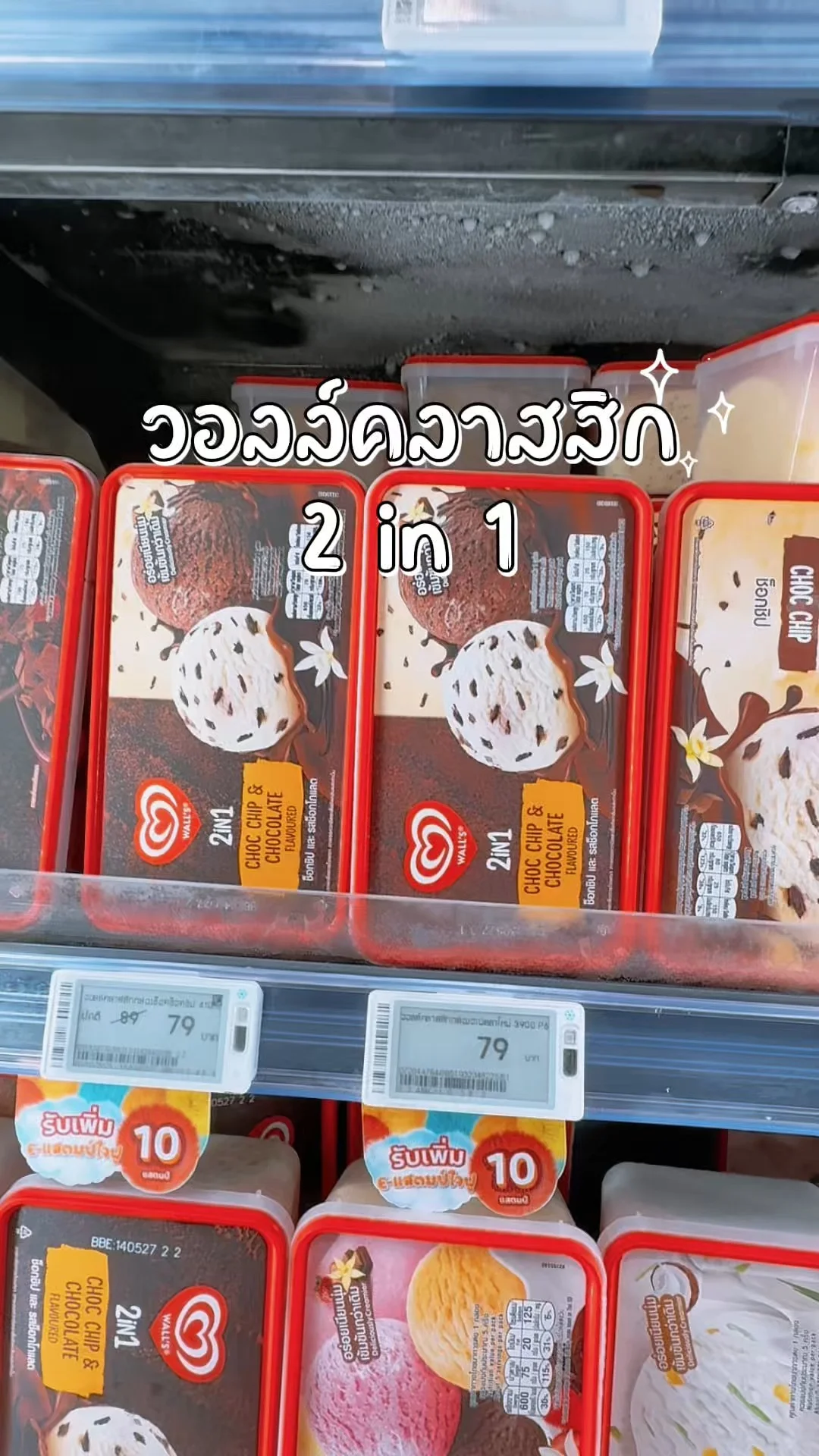 วอลล์คลาสสิก 2 in 1 สั่งที่โลตัสออนไลน์ Lotus's กล่องเดียวอร่อยสองแบบ