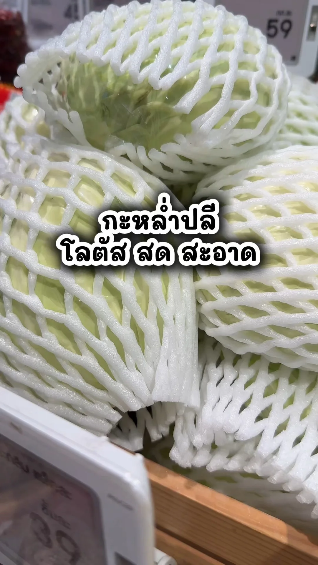 รีวิวกะหล่ำปลี ที่โลตัส สด สะอาด แม่บ้านต้องจัด