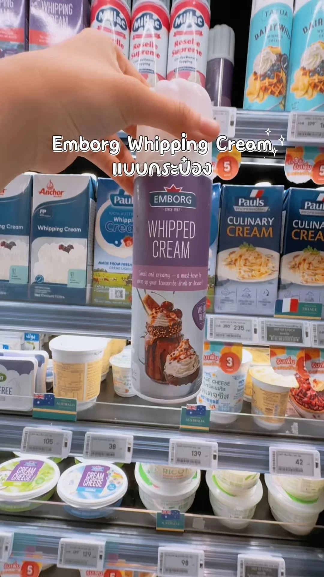 Emborg Whipping Cream วิปปิ้งครีมแบบกระป๋อง ซื้อได้ในห้างโลตัส