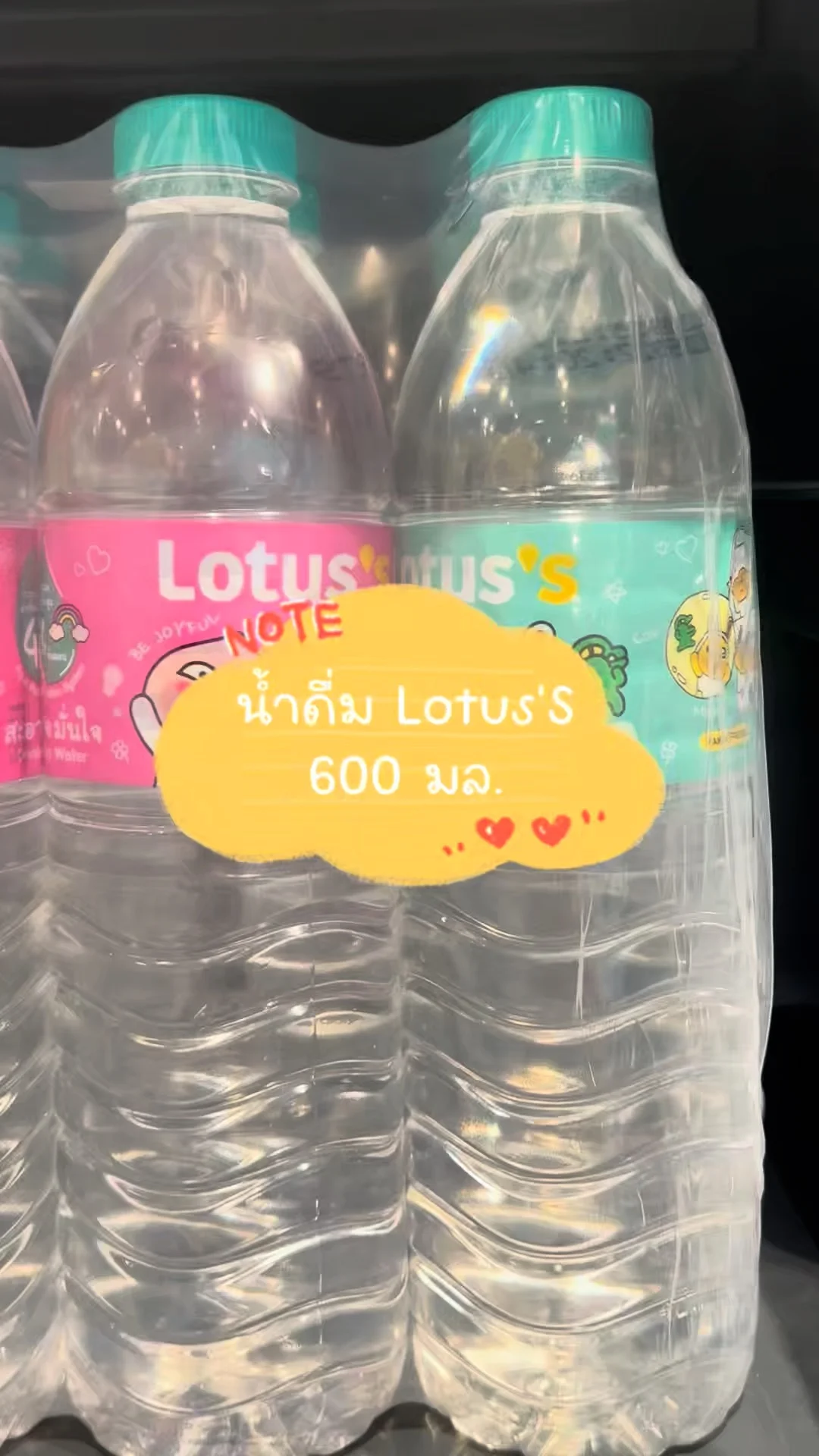รีวิว น้ำดื่ม Lotus’s ขนาด 600 มล.ราคาดีแบบแพ็ก