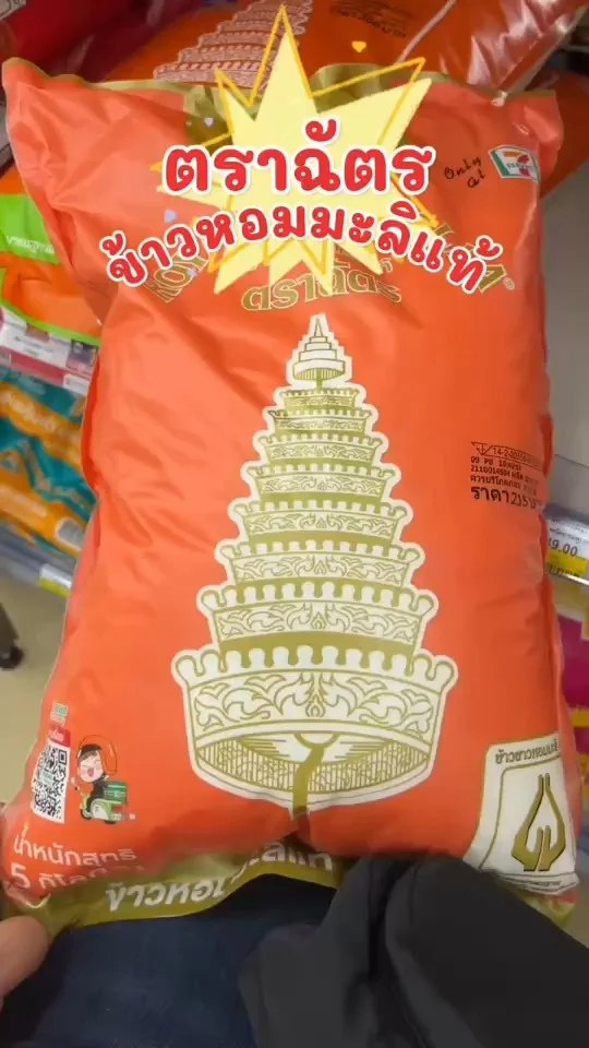 ฉัตร ข้าวหอมมะลิแท้ (ถุงสีโอลด์โรส) หอม อร่อย หุงขึ้นหม้อ