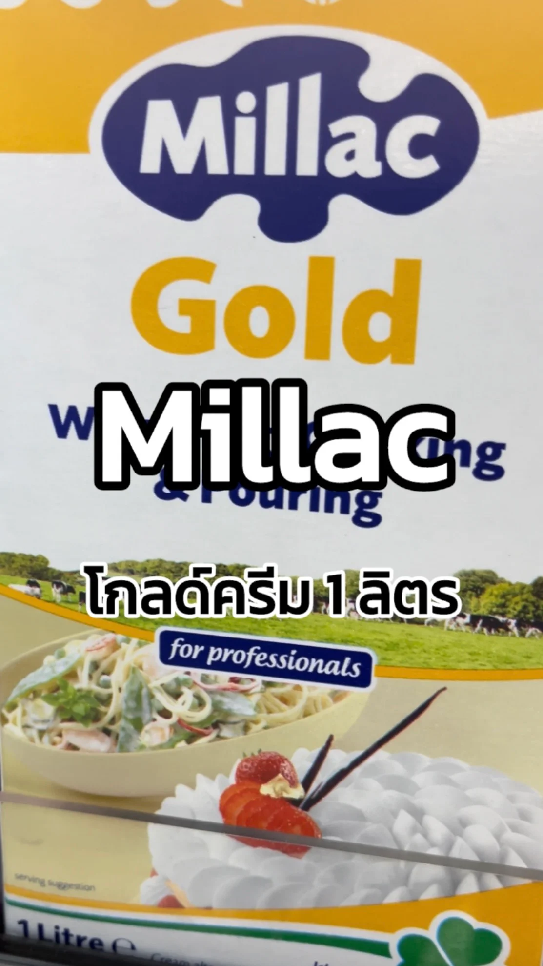 รีวิวมิลแลคโกลด์ครีม 1 ลิตร Tesco Lotus