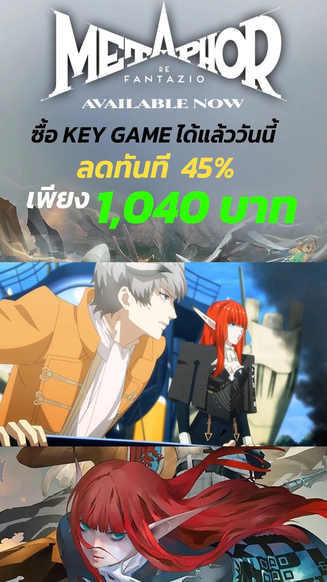 ซื้อคีย์เกมลดทันที 45%