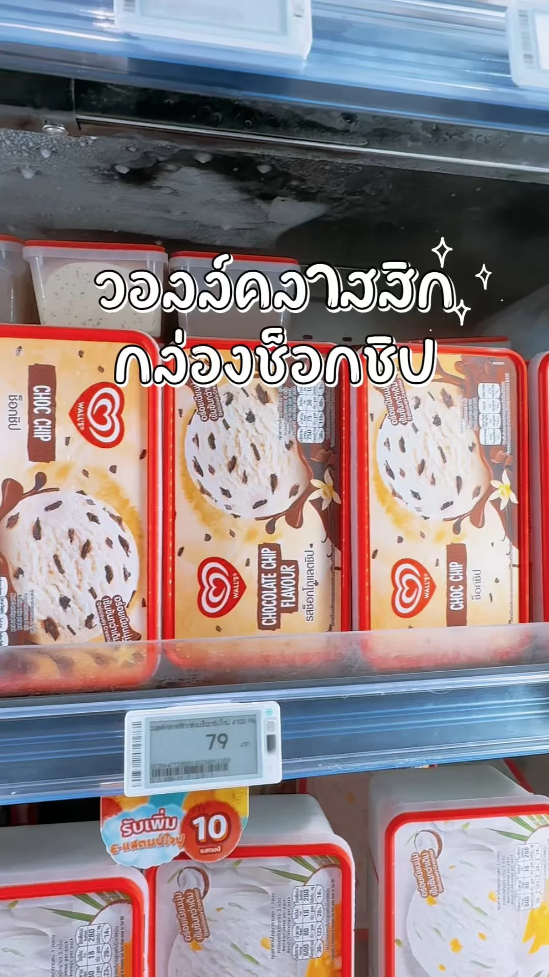 วอลล์คลาสิก กล่องช็อกชิป กินได้จุใจ ช้อปโลตัสออนไลน์ Lotus's