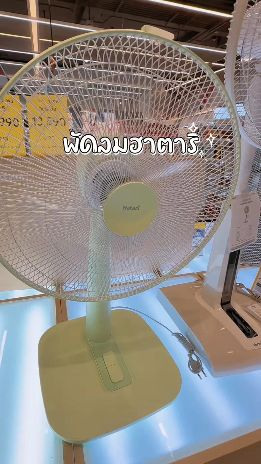 พัดลมฮาตาริ สีสันสดใส พัดเย็นชื่นใจ ช้อปได้ที่ All Online