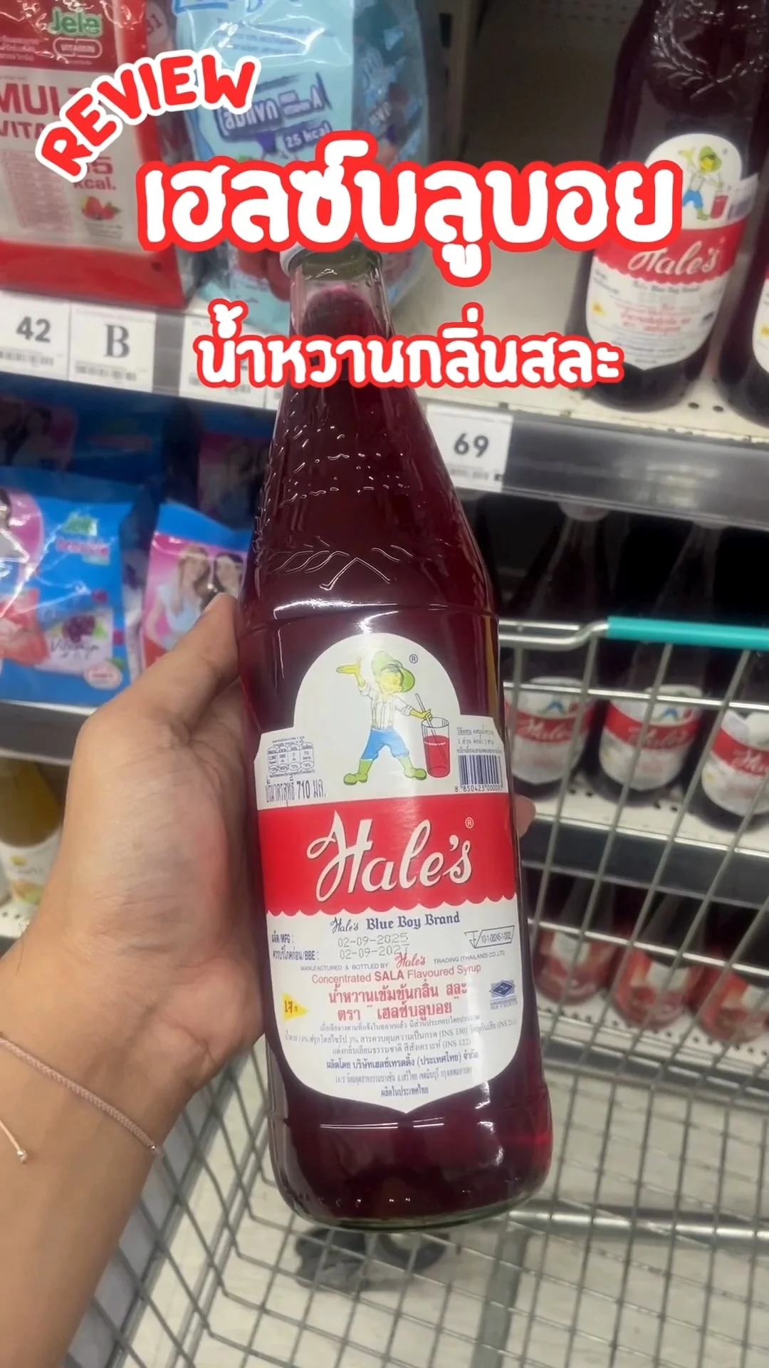 รีวิว เฮลซ์บลูบอย น้ำหวานกลิ่นสละ รสในตำนาน หอม อร่อย