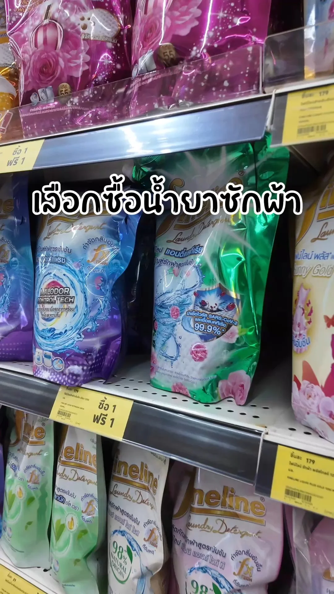 น้ำยาซักผ้า Sunny Glod ใครชอบความหอม ต้องกลิ่นนี้เลย