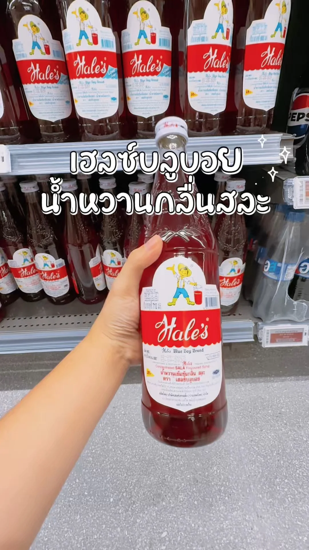 เฮลซ์บลูบอย น้ำหวานกลิ่นสละ ช้อปที่ โลตัสออนไลน์ Lotus's สั่งได้เลย