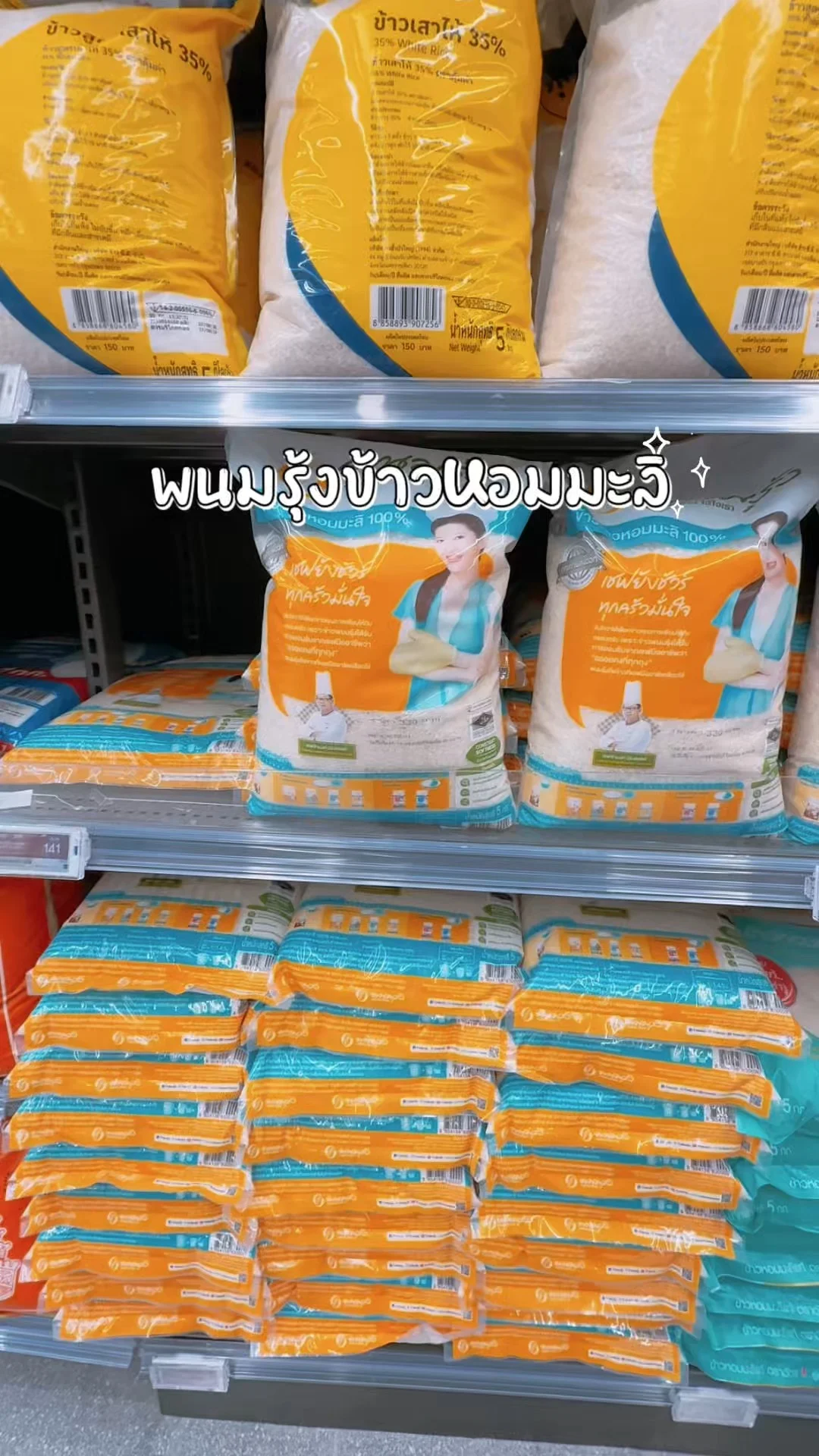 พนมรุ้งข้าวหอมมะลิ 5 กิโล ช้อปในโลตัสออนไลน์ Lotus's