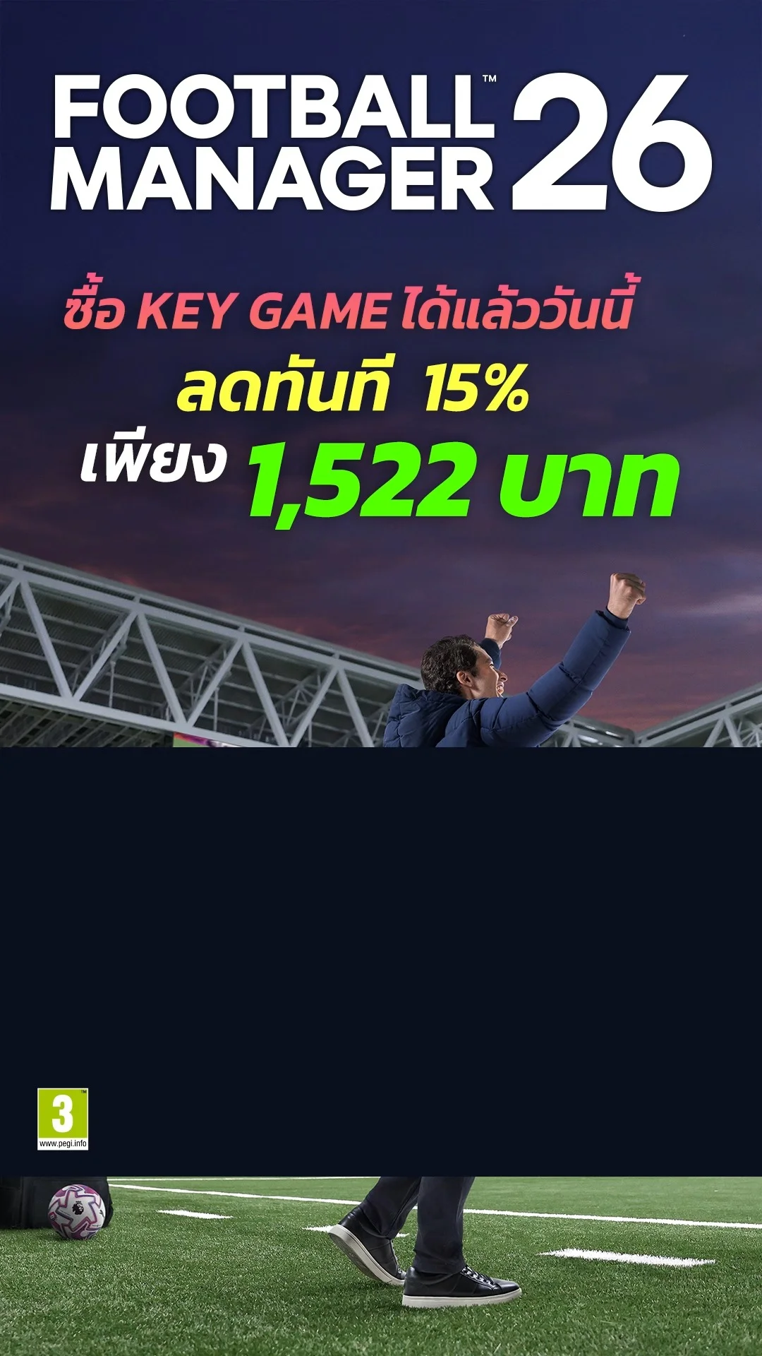 Pre-Order เกมคีย์ก่อนเกมเปิด ลดทันที 15%