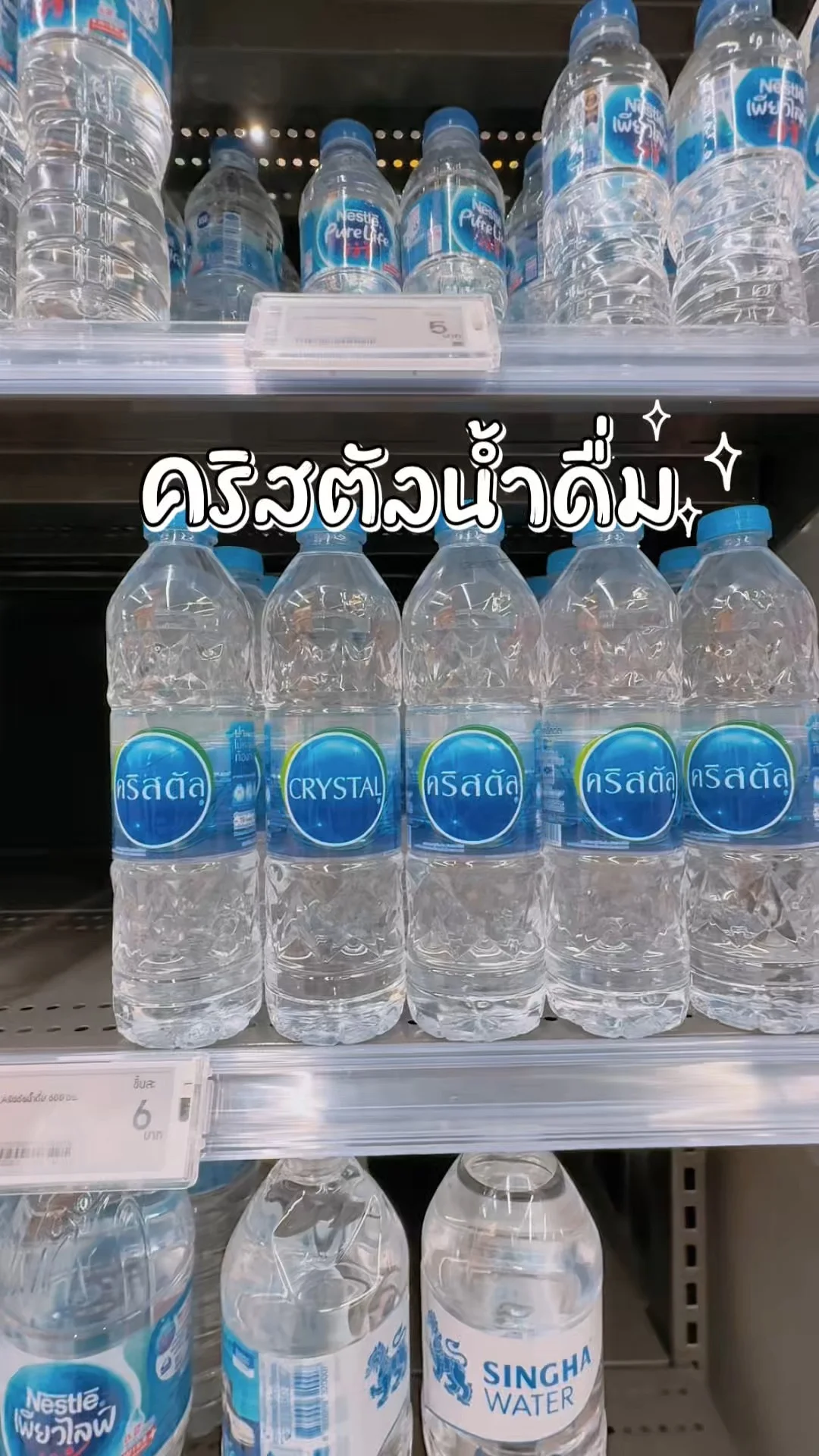 น้ำดื่มคริสตัล ตุนน้ำแพ็ค สั่งได้เลยที่โลตัสออนไลน์ Lotus's