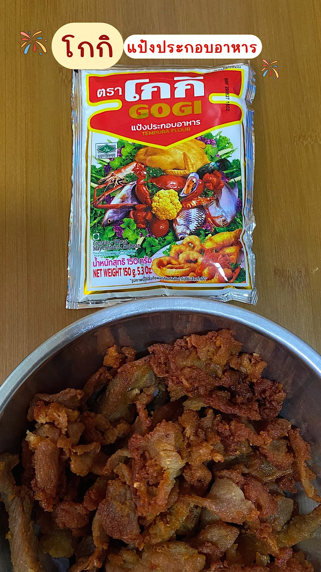 รีวิวโกกิแป้งประกอบอาหารใส่เมนูหมูทอดกรอบ รสชาติเข้มข้น อร่อย #UGCAffiliate