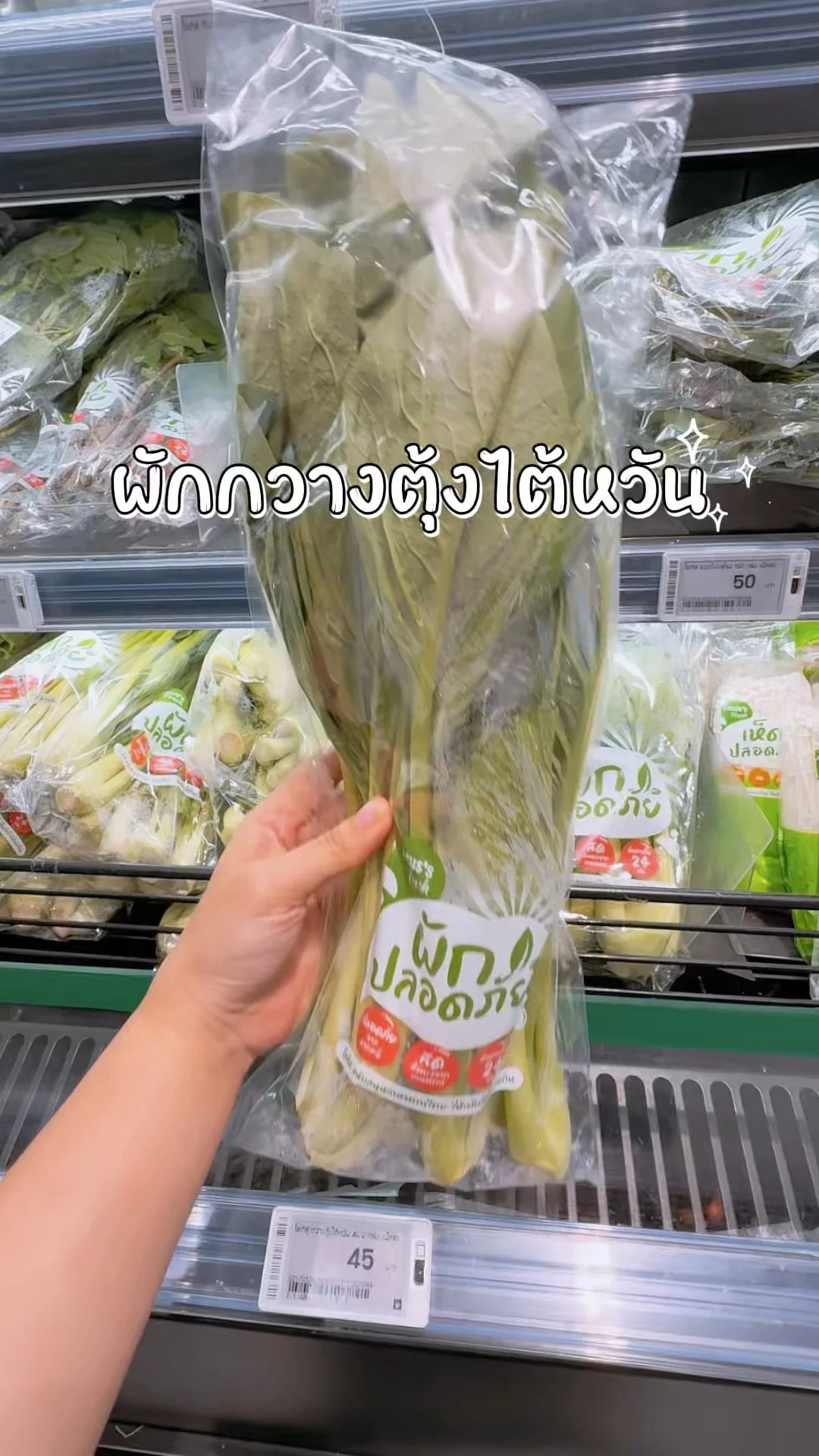 ผักกวางตุ้งไต้หวัน ผักสดซื้อได้ที่โลตัสออนไลน์ Lotus's