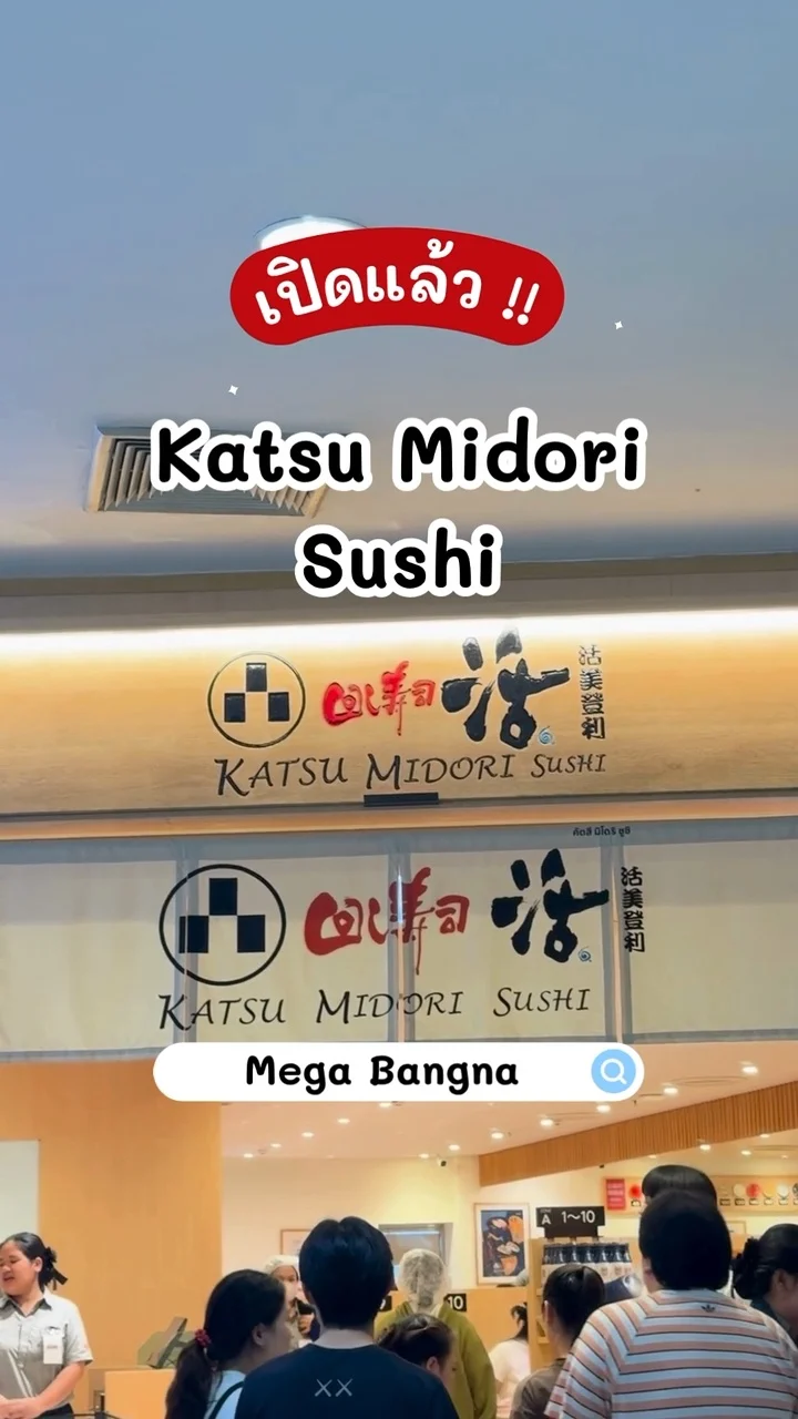 เปิดแล้ว!! Katsu Midori Sushi สาขา Mega Bangna